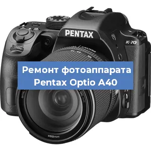 Замена матрицы на фотоаппарате Pentax Optio A40 в Волгограде